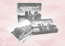 Футляр для книг №1 - Аталанта – производство картонной упаковки, полиграфической продукции и POS-материалов