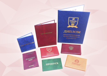 Удостоверения - Аталанта – производство картонной упаковки, полиграфической продукции и POS-материалов