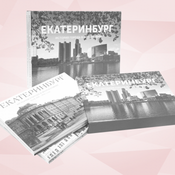 Футляр для книг №1 - Аталанта – производство картонной упаковки, полиграфической продукции и POS-материалов
